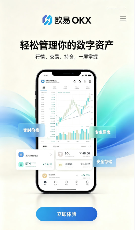 欧交易所app安装交易平台